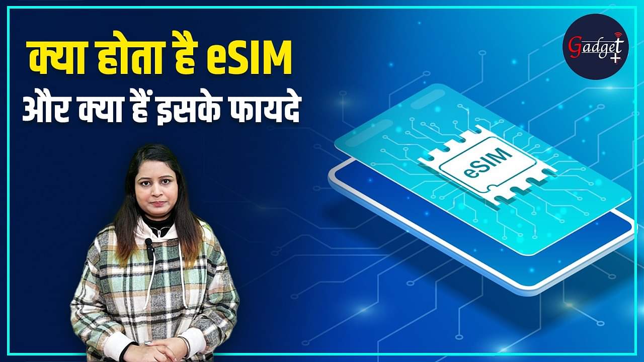 eSIM