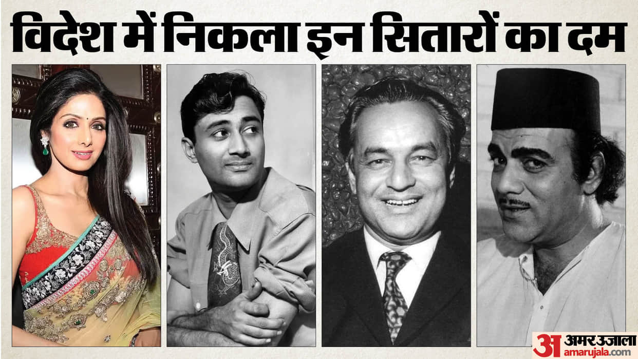Indian Celebrities died outside India dev anand sridevi mukesh Farooq Shaikh mehmood know their death reason