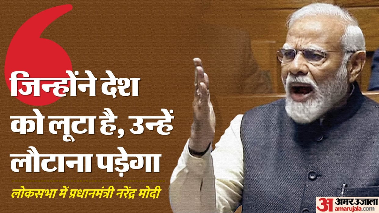 Prime Minister Narendra Modi accused Congress of nepotism in Lok Sabha