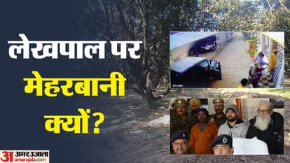 Triple Murder: झूठ बेनकाब... लेखपाल बड़ा खिलाड़ी, फिर भी मेहरबानी, एक और बड़ा खुलासा; लल्लन को न दिया था नोटिस Lucknow Triple Murder Administration lies exposed accountant is a big player still kindness Lallan