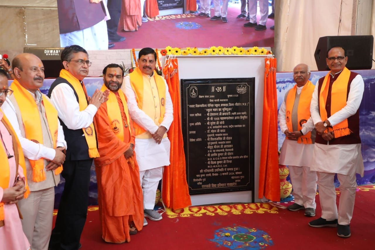 CM Mohan Yadav laid the foundation stone of Samrat Vikramaditya Sainik School in Sehore