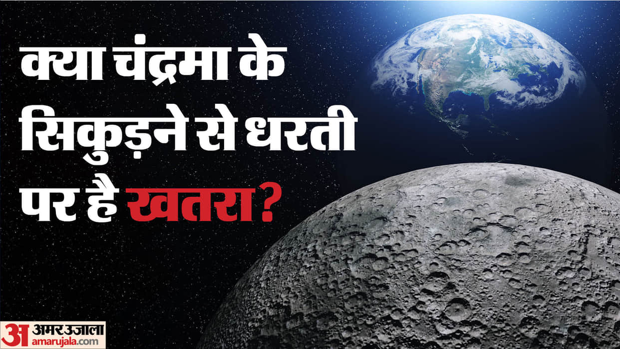 Moon is shrinking: What it means for astronauts, lunar missions is danger for earth