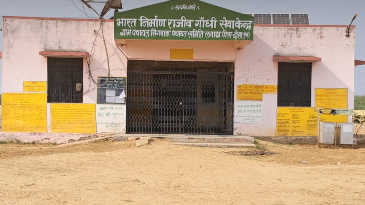 Dausa Responsible disappears after calling complainants for hearing case related to MNREGA