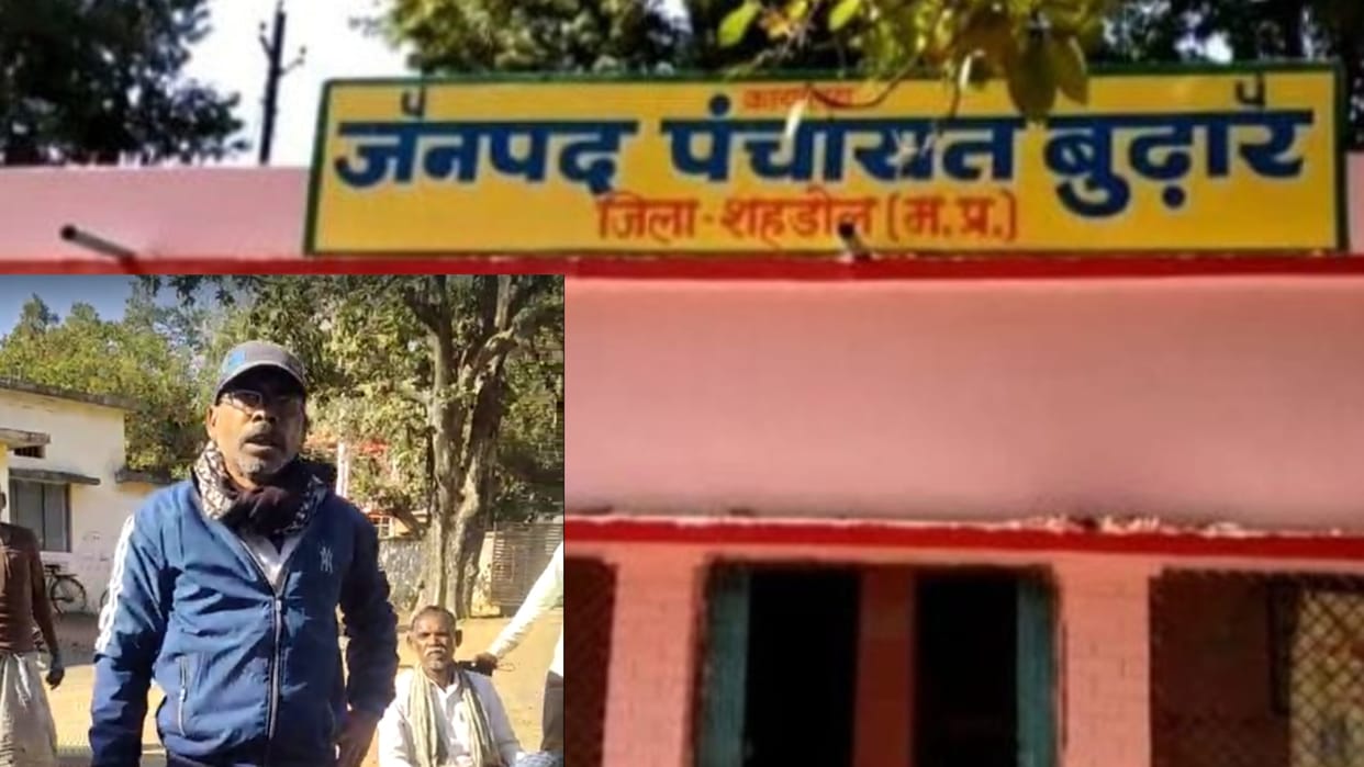 Shahdol Panchayat Secretary Temred Muslim Complainant As Deshdrohi