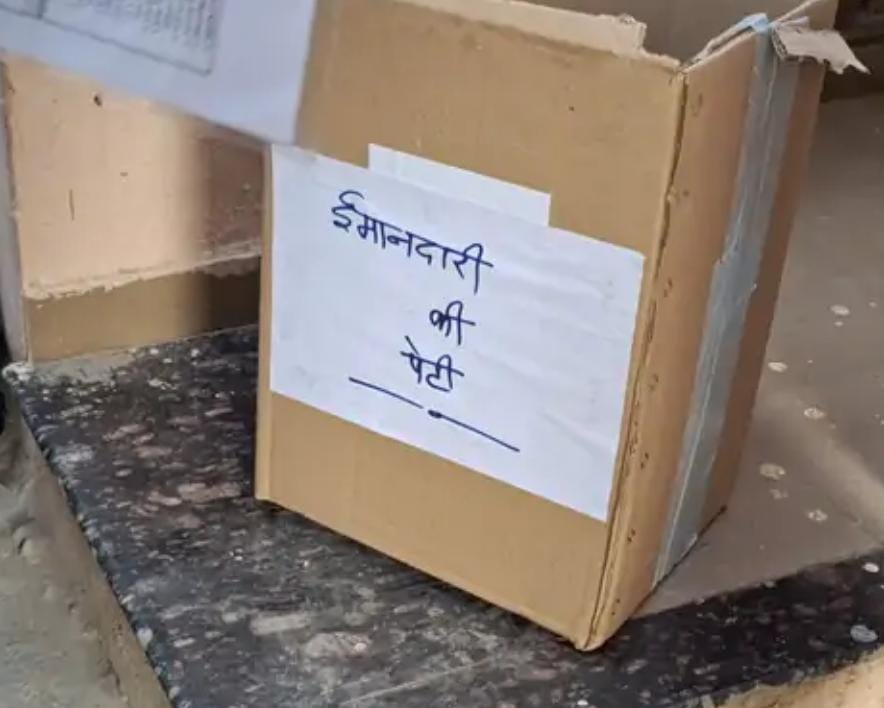 Ujjain: Honesty box in the board's annual, know what was its use