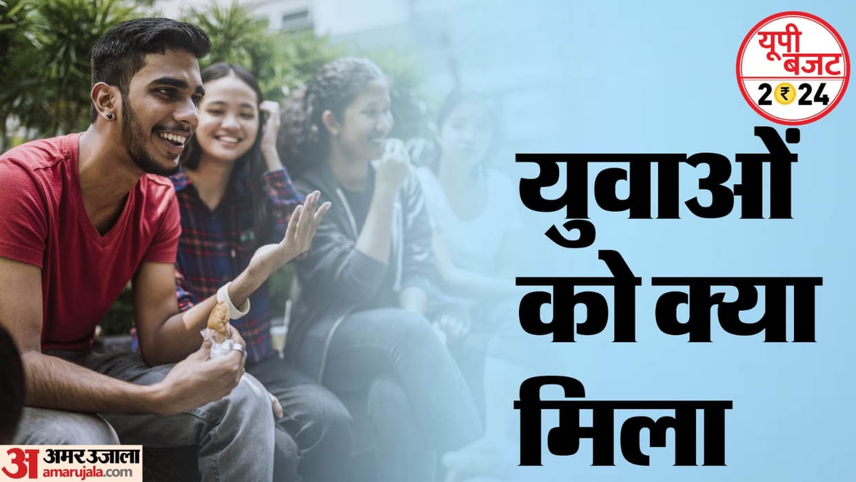 UP Budget 2024: see how UP government gave jobs to youth last year.