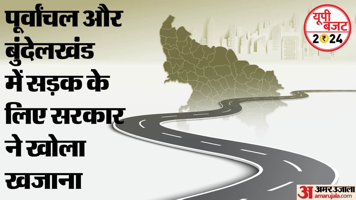 UP Budget 2024: Focus on problems of roads, bridges, drinking water in Purvanchal-Bundelkhand, Rs 212 crore fo