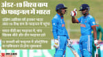 सचिन धास और उदय सहारन