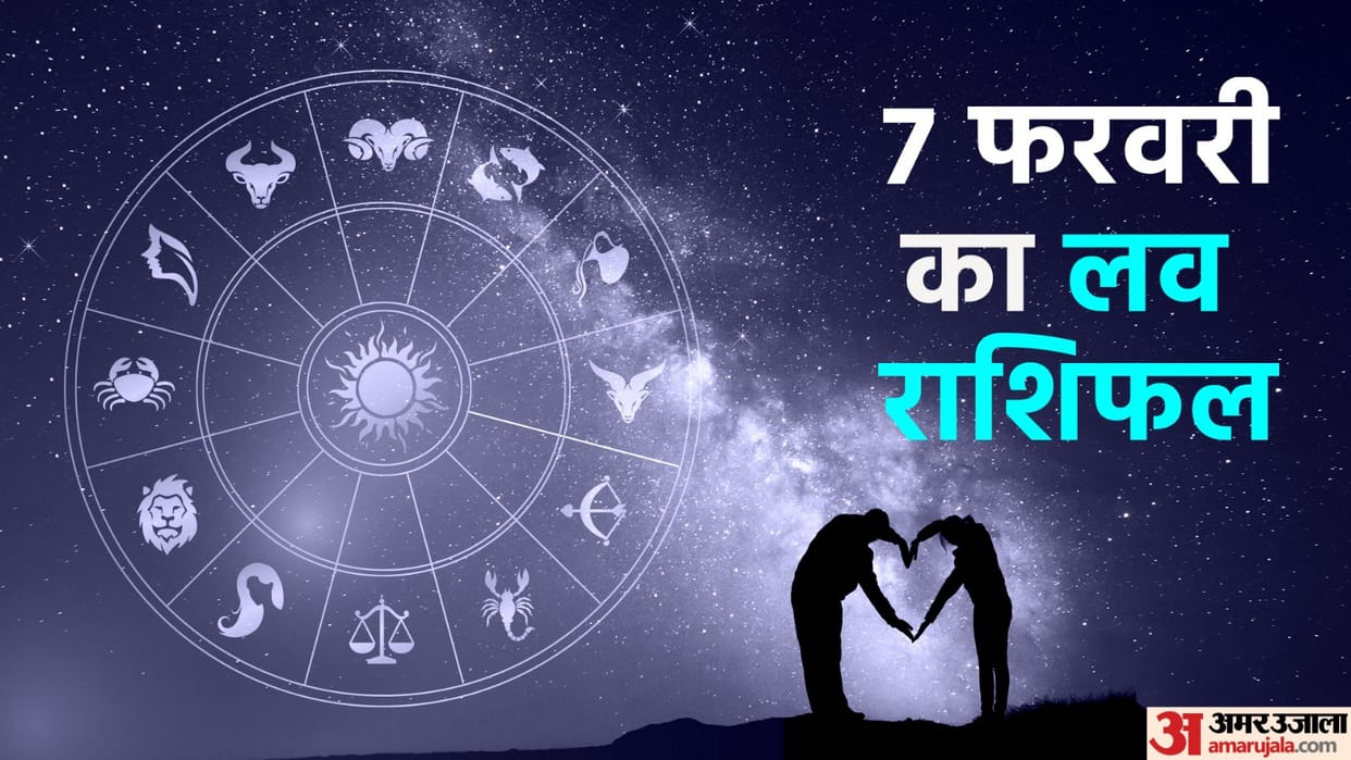Aaj Ka Love Rashifal 07 February 2024 Love Horoscope Today Dainik Love Rashifal