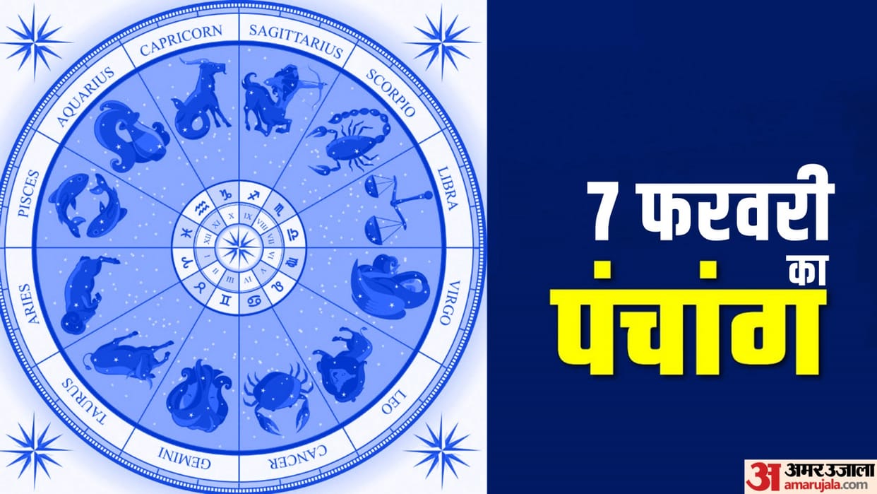 Aaj Ka Panchang 7 February Today Tithi Hindu Calendar Rahu Kaal Time Shubh Muhurat Wednesday Ka Panchang