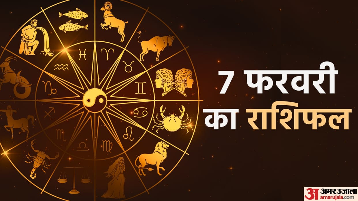Aaj Ka Rashifal 07 February 2024 Know Today Horoscope Predictions for Aries Virgo Aries Leo in Hindi