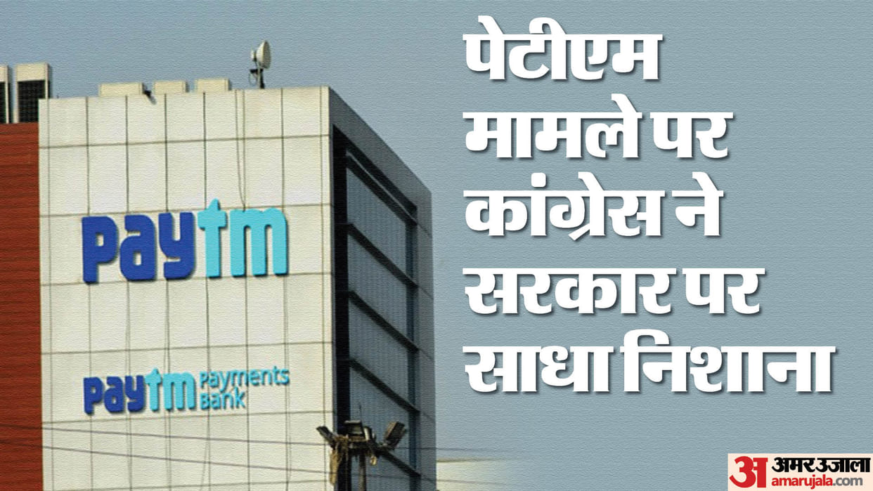 Congress attacked on the government on Paytm payments bank issue