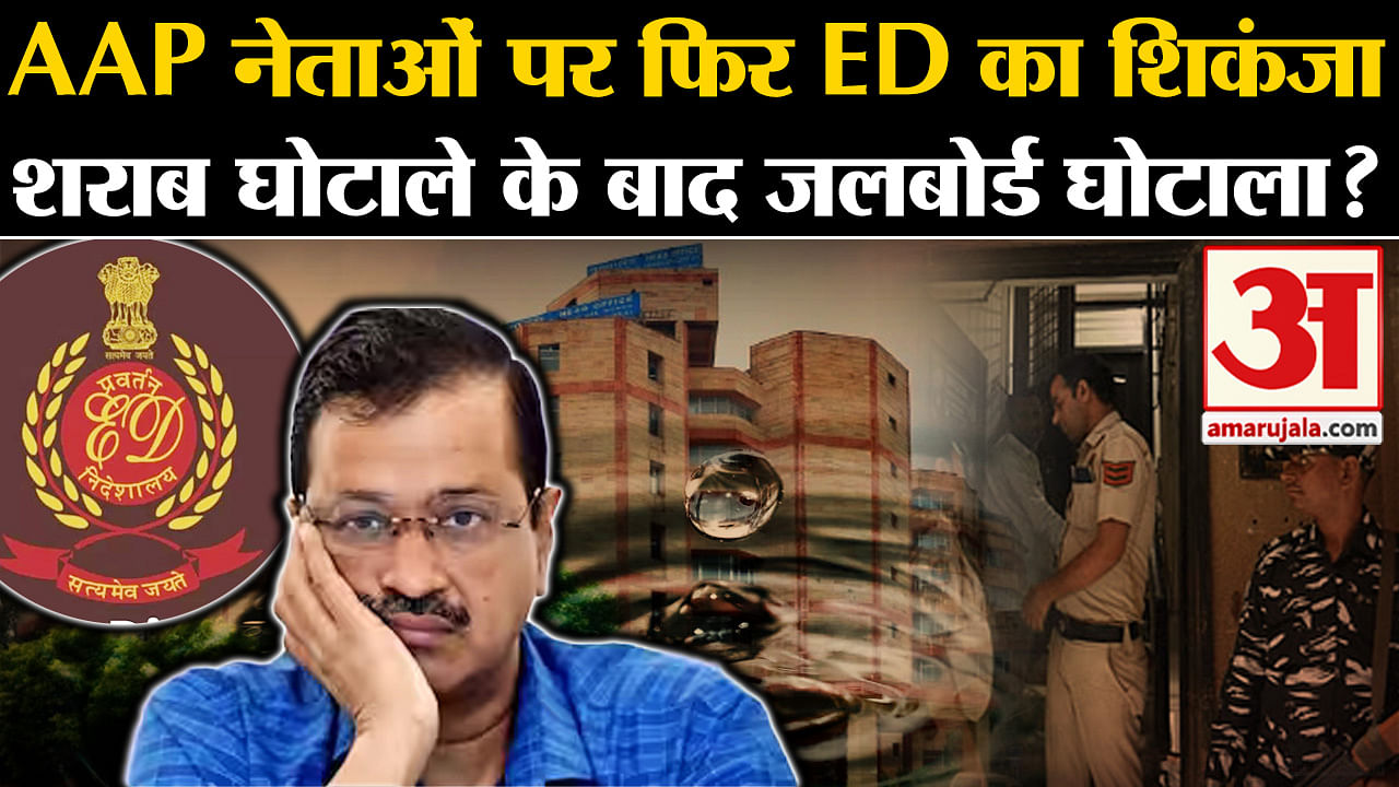 Ed Raid: Raid On The Premises Of More Than Ten Aap Leaders In Delhi ...