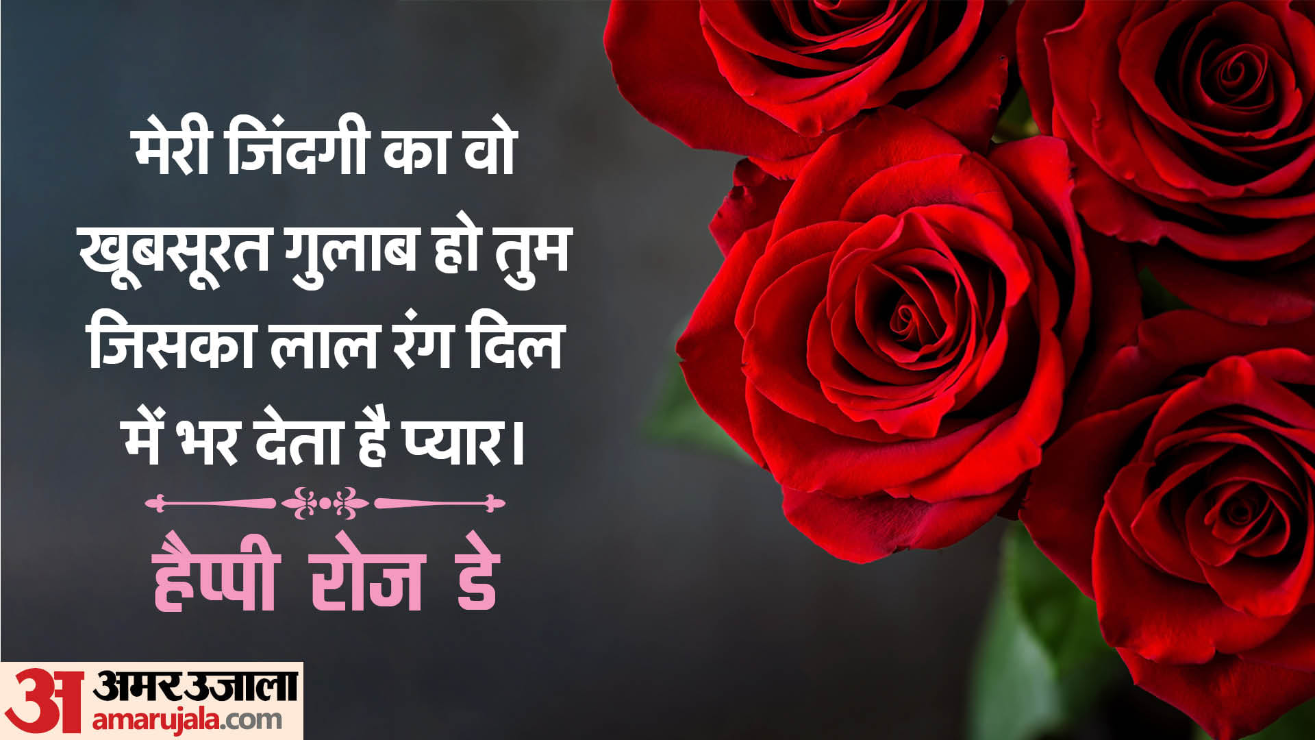 happy rose day 2024 wishes images messages quotes whatsapp