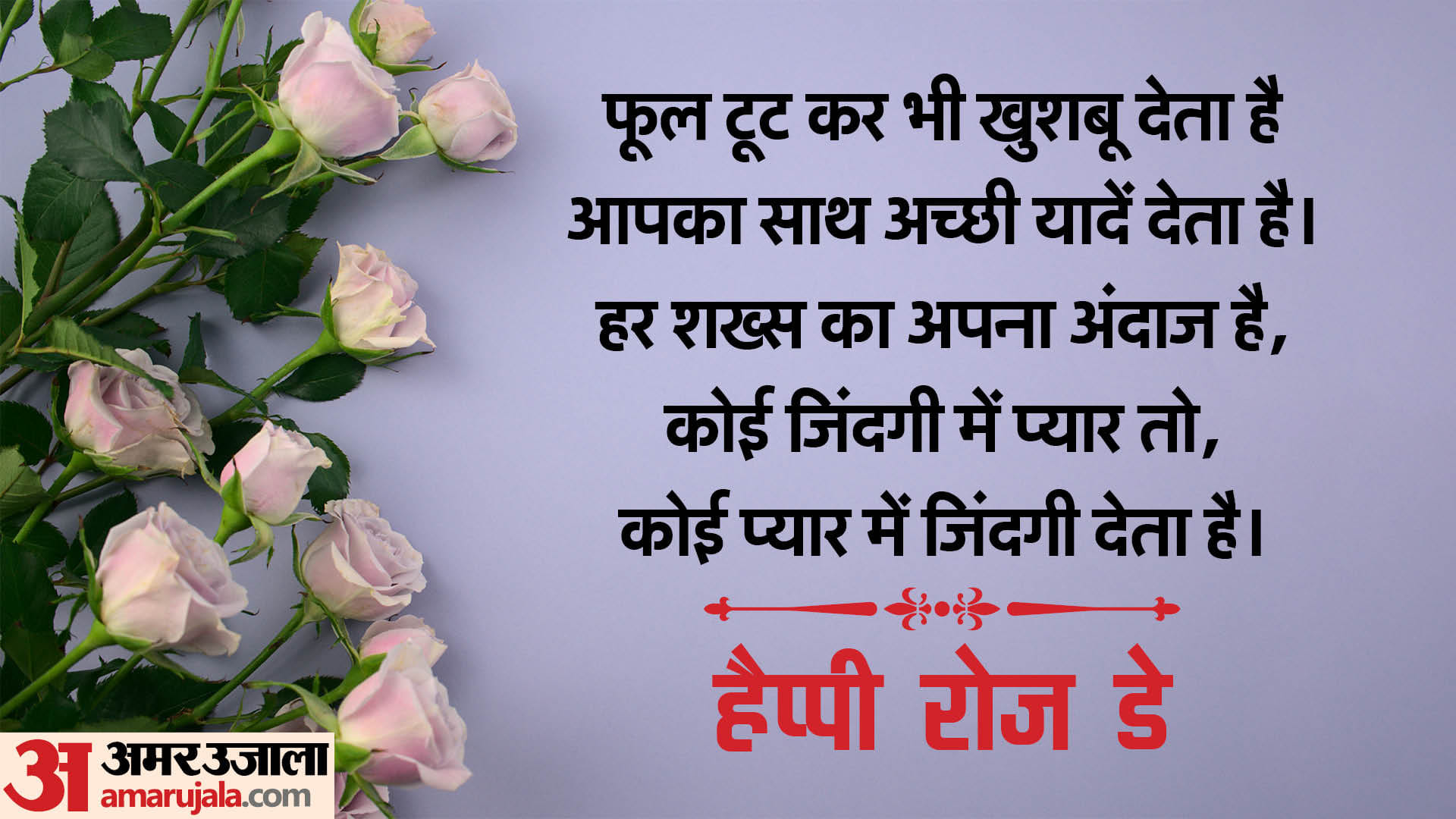 happy rose day 2024 wishes images messages quotes whatsapp