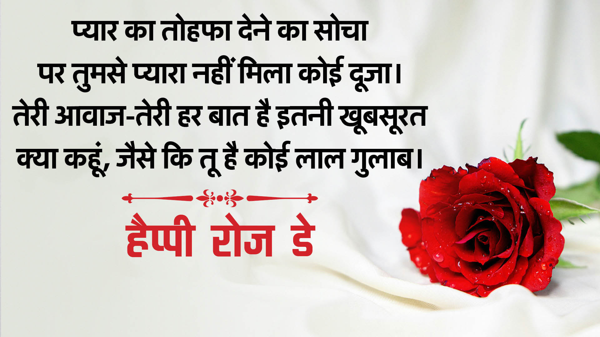 happy rose day 2024 wishes images messages quotes whatsapp