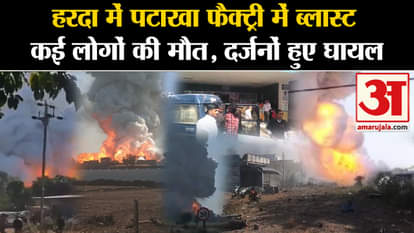 Harda Blast: A massive blast took place in a firecracker factory in Harda, six people died, many injured l Mad