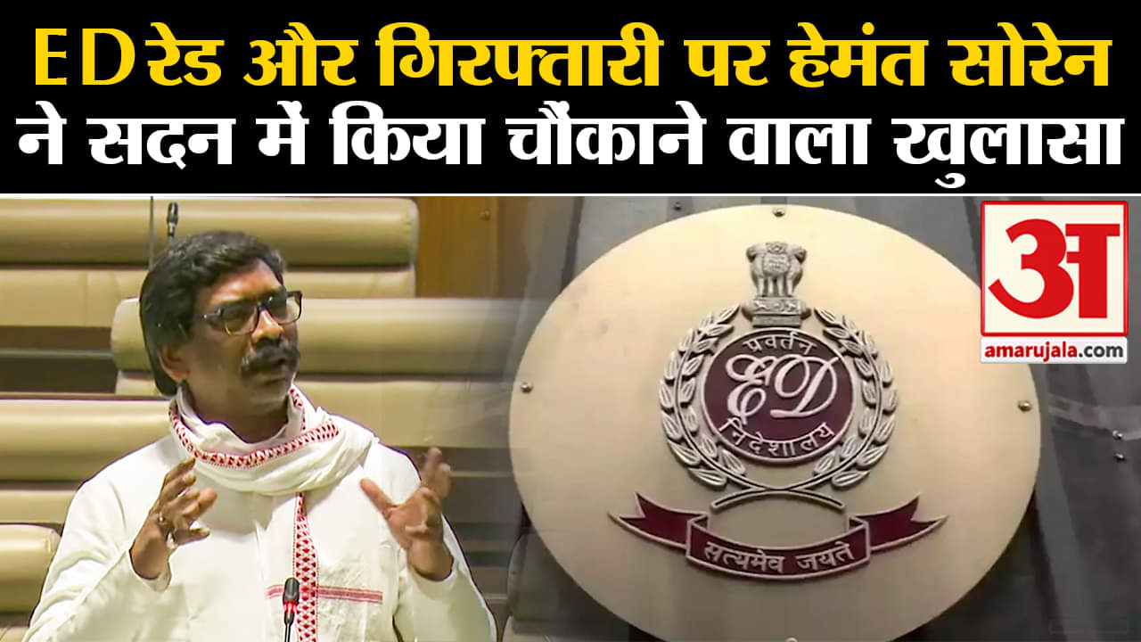 हेमन्त सोरेन