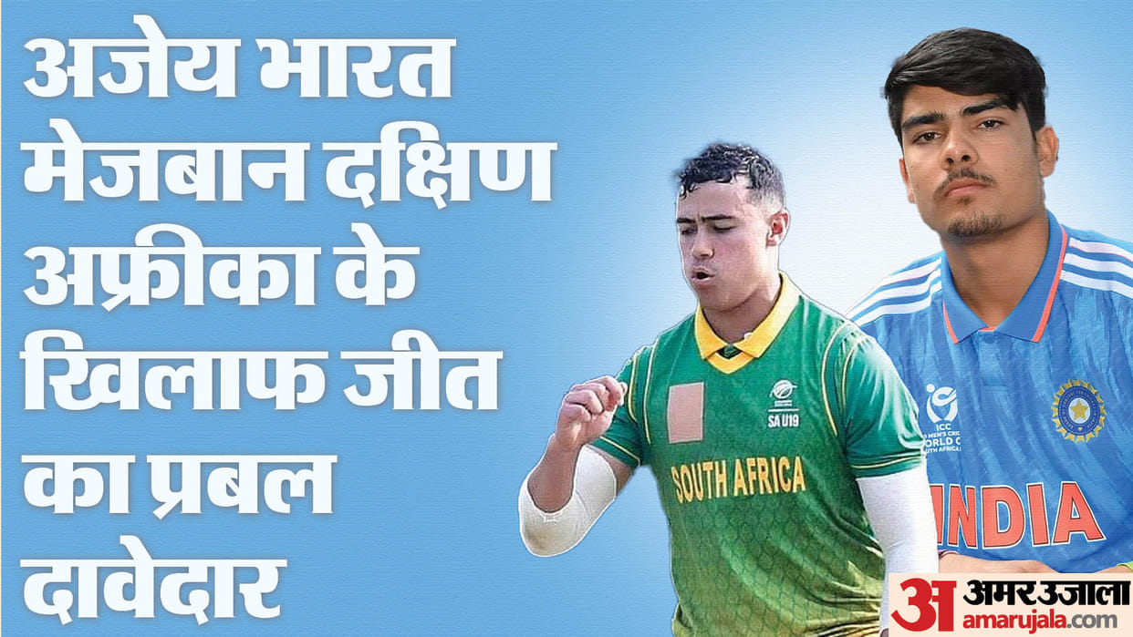 IND vs SA U19 WC: India will face South Africa in semifinals of Under 19 World Cup today Preview Teams