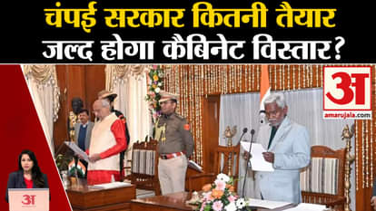 Jharkhand Cabinet Expansion: CM Champai Soren will soon expand the cabinet, know what are the challenges