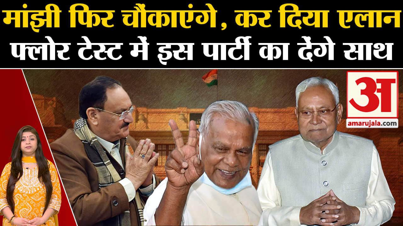 जीतन राम मांझी