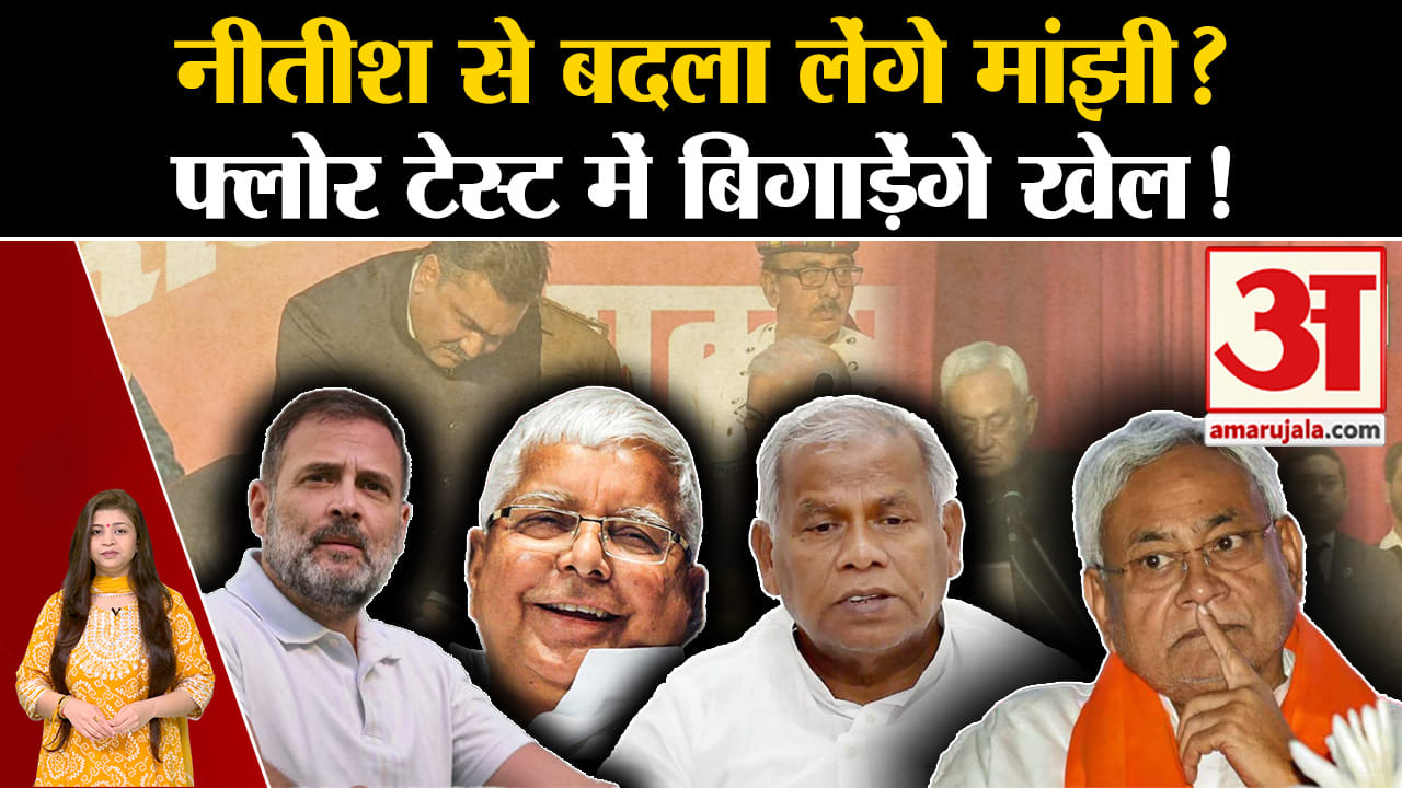 जीतन राम मांझी