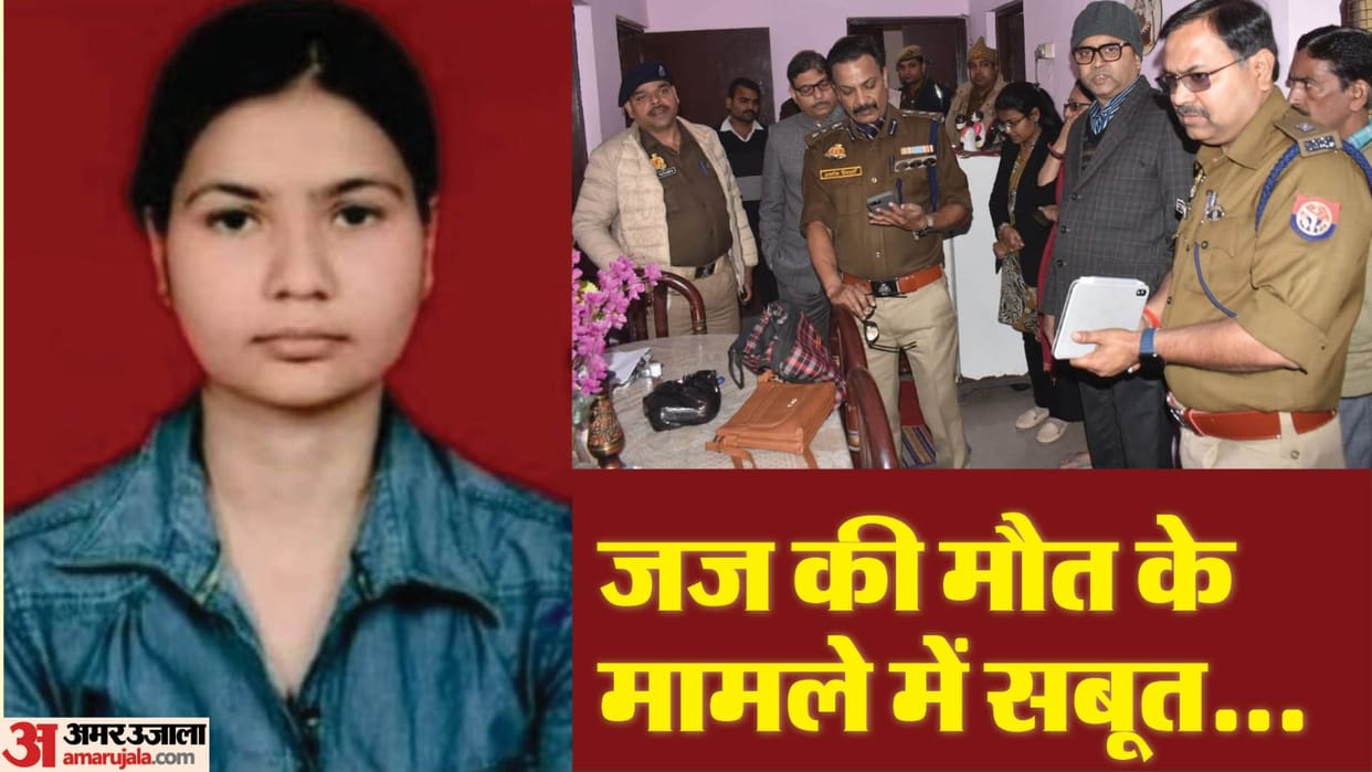 Judge Jyotsna Rai Buduan News: Female Judge Had Talked To Family And Friends On Phone Before Her Death