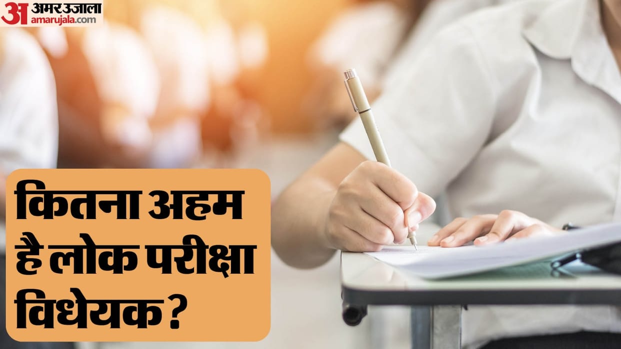 The Public Examinations Prevention of Unfair Means Bill 2024 provisions and features