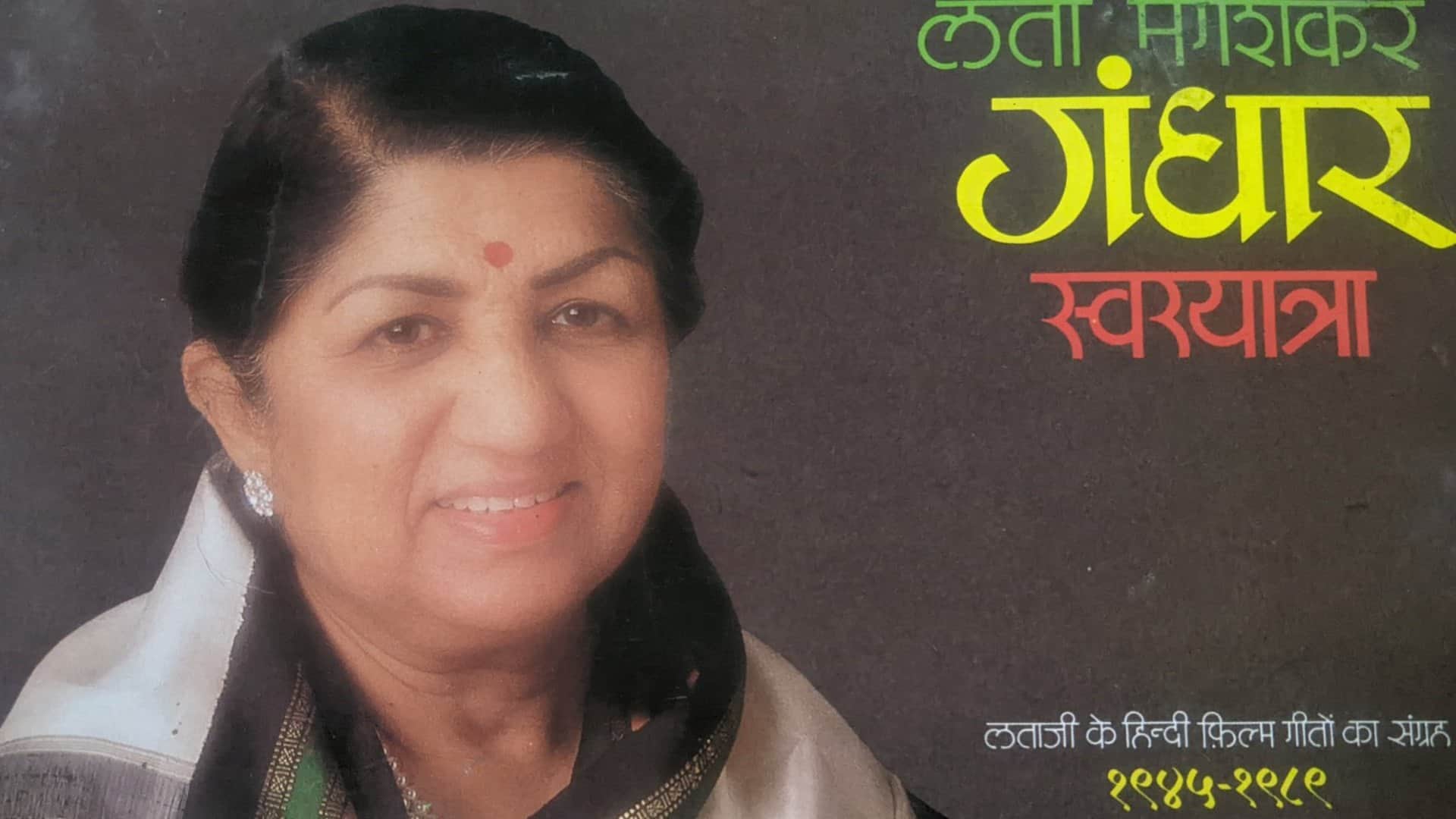 total number of songs sung by lata Mangeshkar suman chaurasiya vishwas nerurkar harish bhimani anniversary