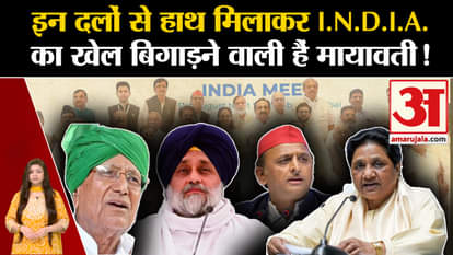 Lok Sabha polls: I.N.D.I.A. by joining hands with these parties. Will Mayawati spoil the game?