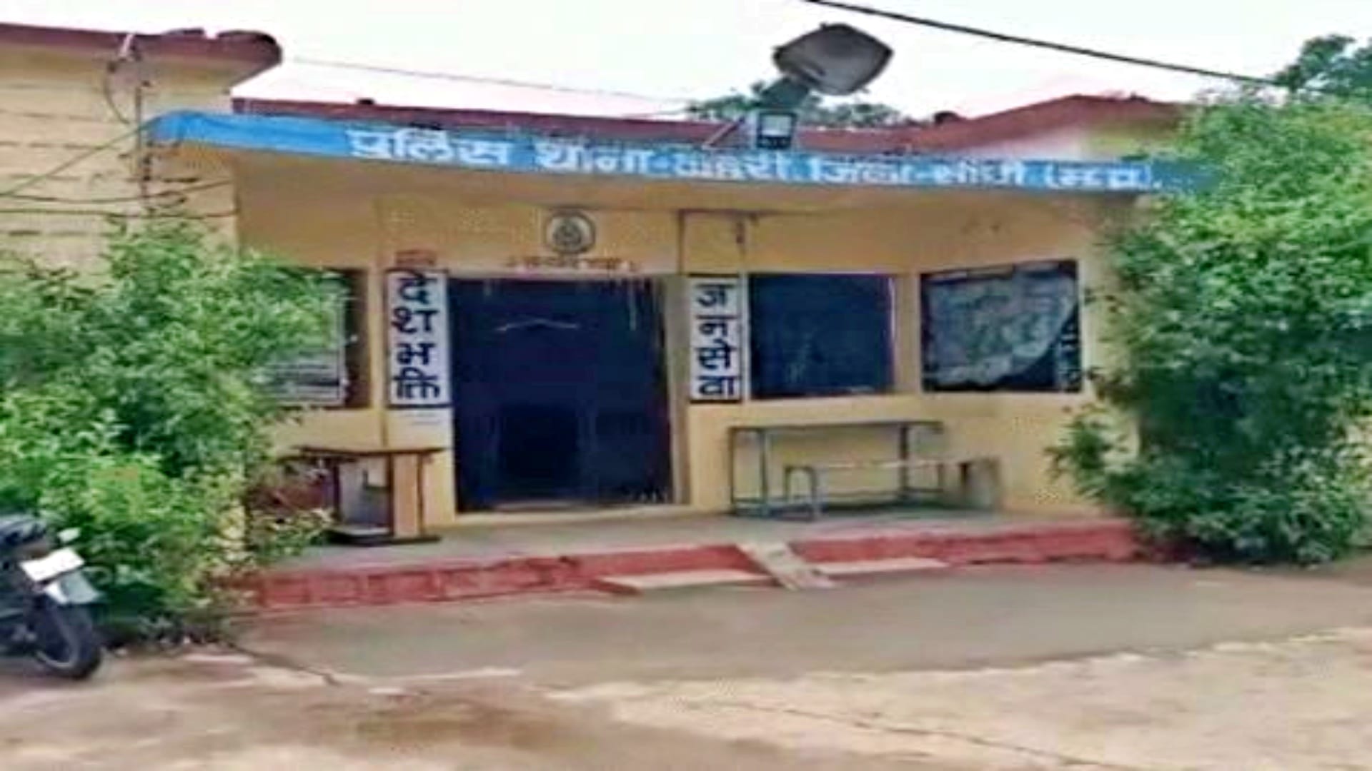 बहरी थाना