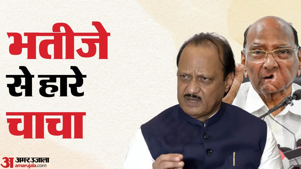 faction led by Ajit Pawar is real NCP how was its journey with sharad pawar