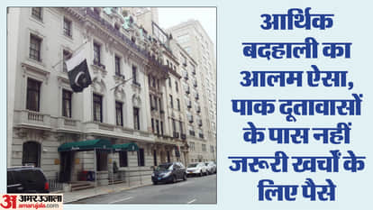 Pakistan Embassy in New York