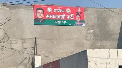 Lok Sabha Elections 2024: Ruckus in party over SP office in Rampur, Azam Khan in jail, clash between leaders