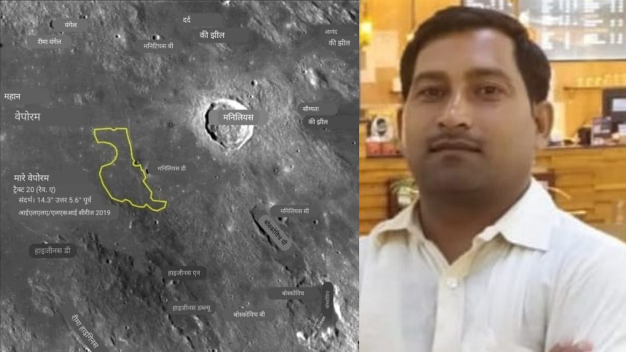 Sultanpur businessman Shailendra Singh buy a land on moon.