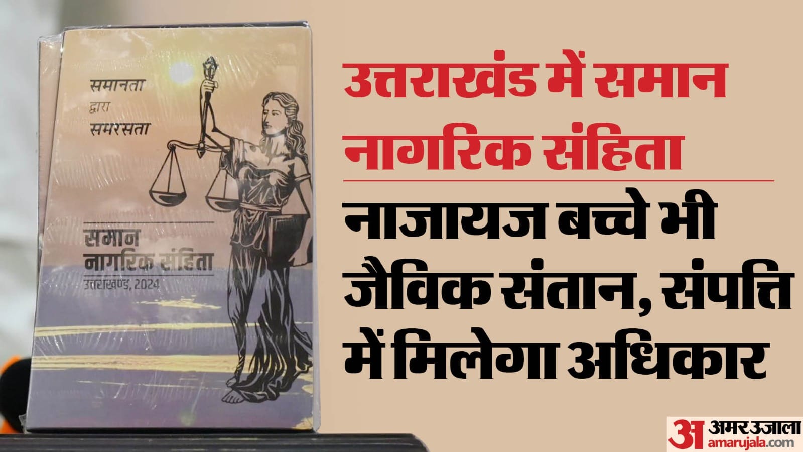 Uniform Civil Code Expert Committee Report Read All Update About UCC Update