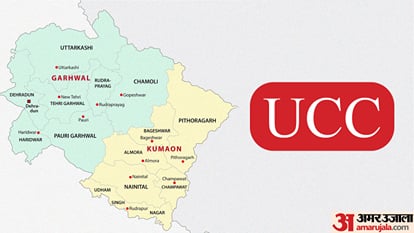 UCC: धर्म का जिक्र नहीं, रूढ़ि, प्रथा और परंपरा से ऊपर समान नागरिक संहिता, महिलाओं के अधिकार पर फोकस Uttarakhand Uniform Civil Code above custom and tradition focus on women rights