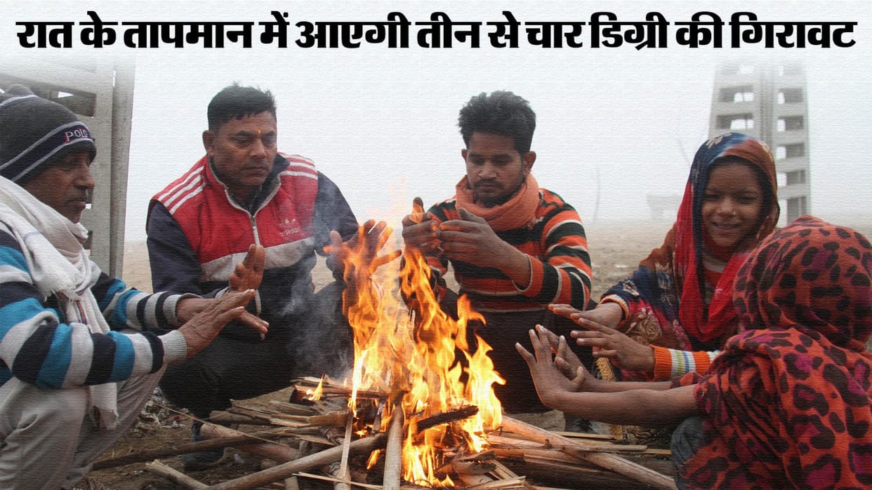 Weather Report: North India will shiver due to cold wave again for the next three days