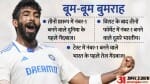 जसप्रीत बुमराह