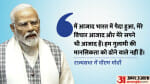 पीएम मोदी