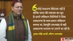 यूसीसी पर सीएम धामी का संबोधन