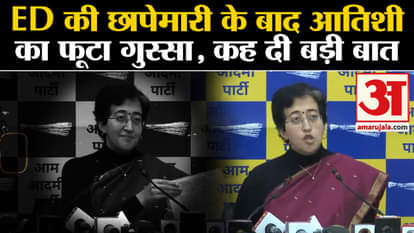 Atishi got angry after ED raid, said a big thing