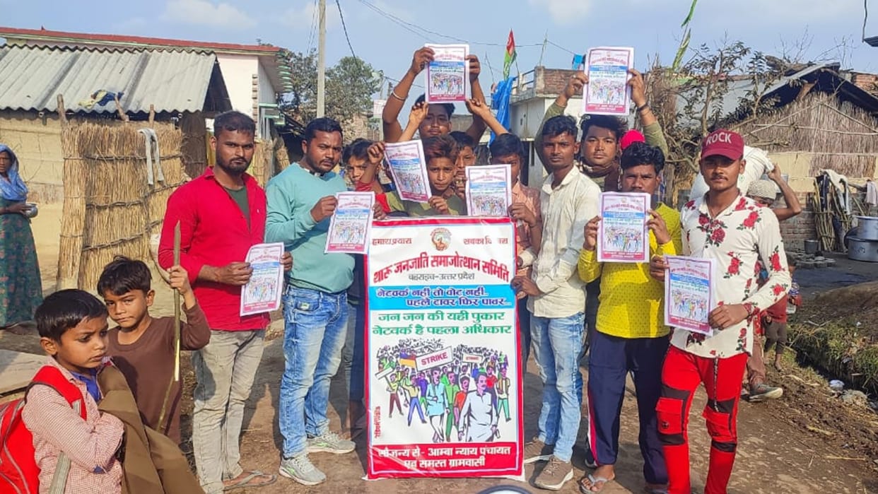 villagers boycott Loksabha Election 2024 for not having network in villages of bahraich.