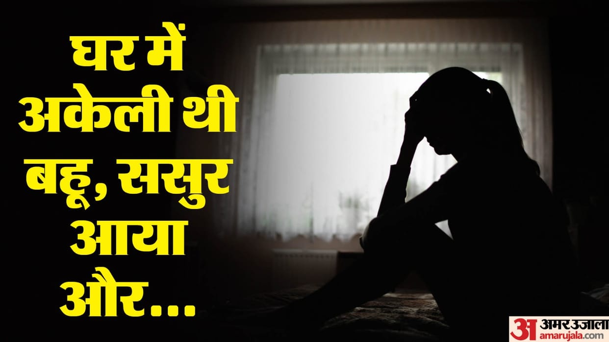 Live with me like a wife father-in-law put shameful condition in front of daughter-in-law in bareilly