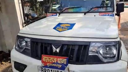 Bihar News: PFI कैंप संचालित करने के दो आरोपी तीन दिन की रिमांड पर; मुजफ्फरपुर पुलिस करेगी पूछताछ Bihar News: Two accused of running PFI camp on remand for three days; Muzaffarpur police will interrogate