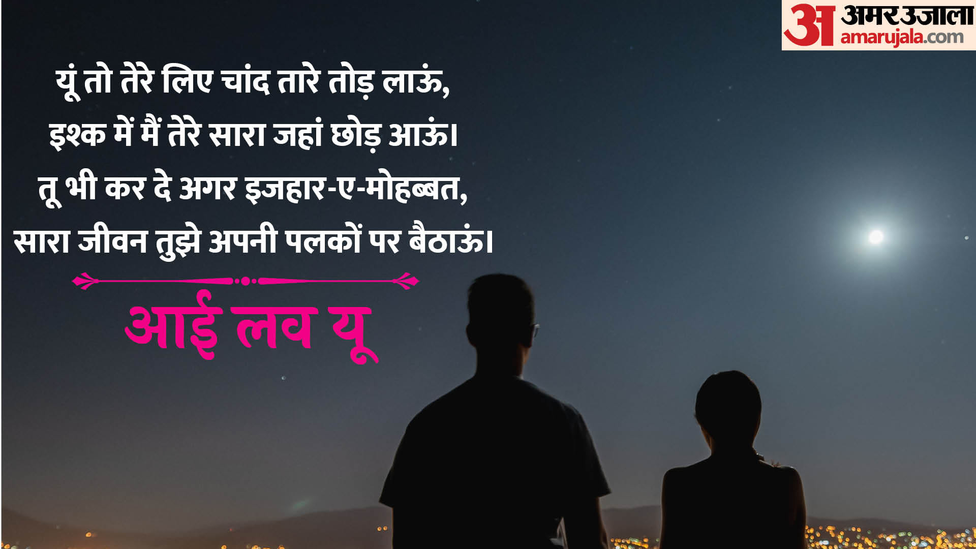 Happy Propose Day 2023 Wishes Quotes Images Wallpaper Whatsapp Status And Greeting in Hindi