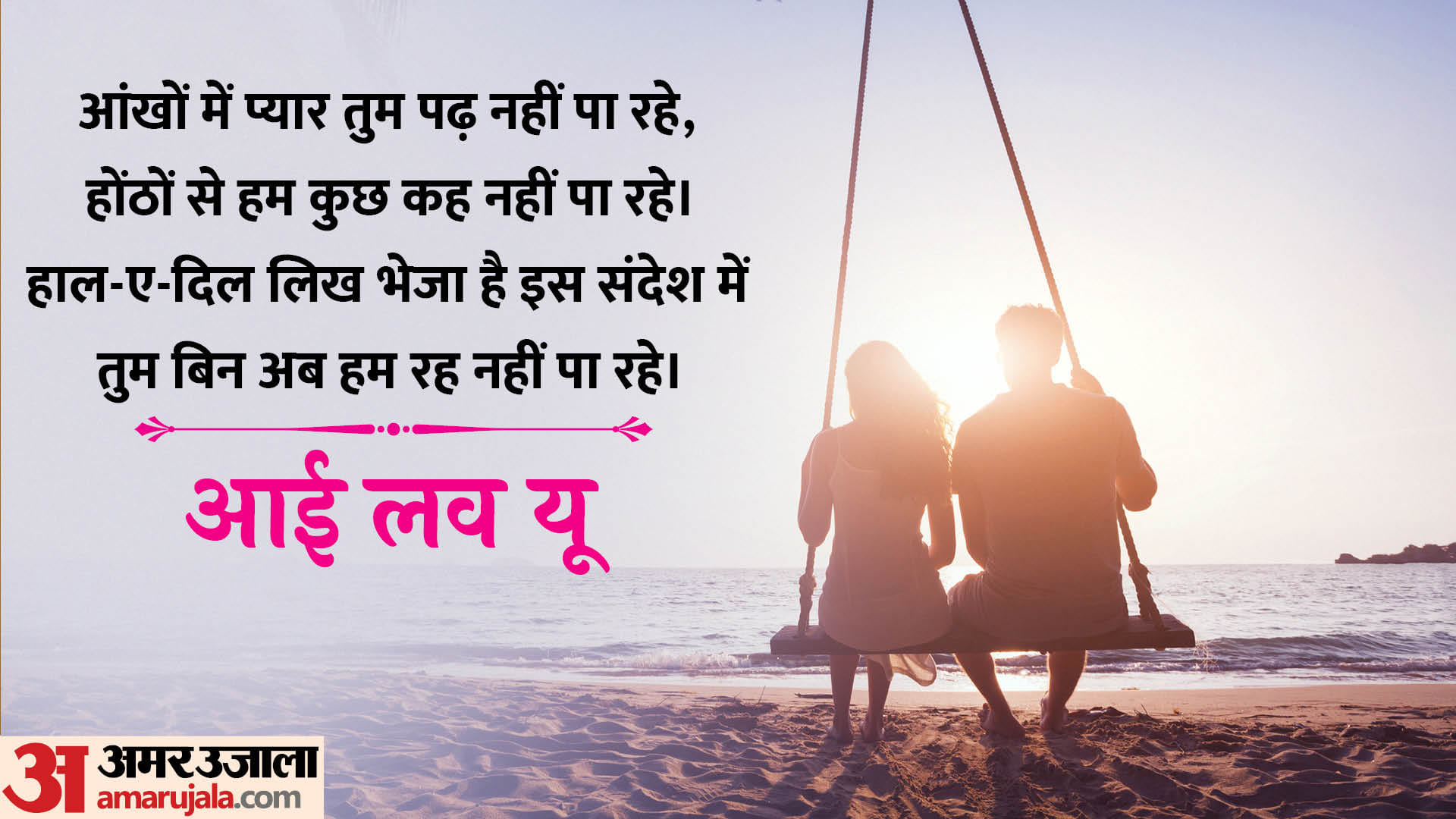 Happy Propose Day 2023 Wishes Quotes Images Wallpaper Whatsapp Status And Greeting in Hindi