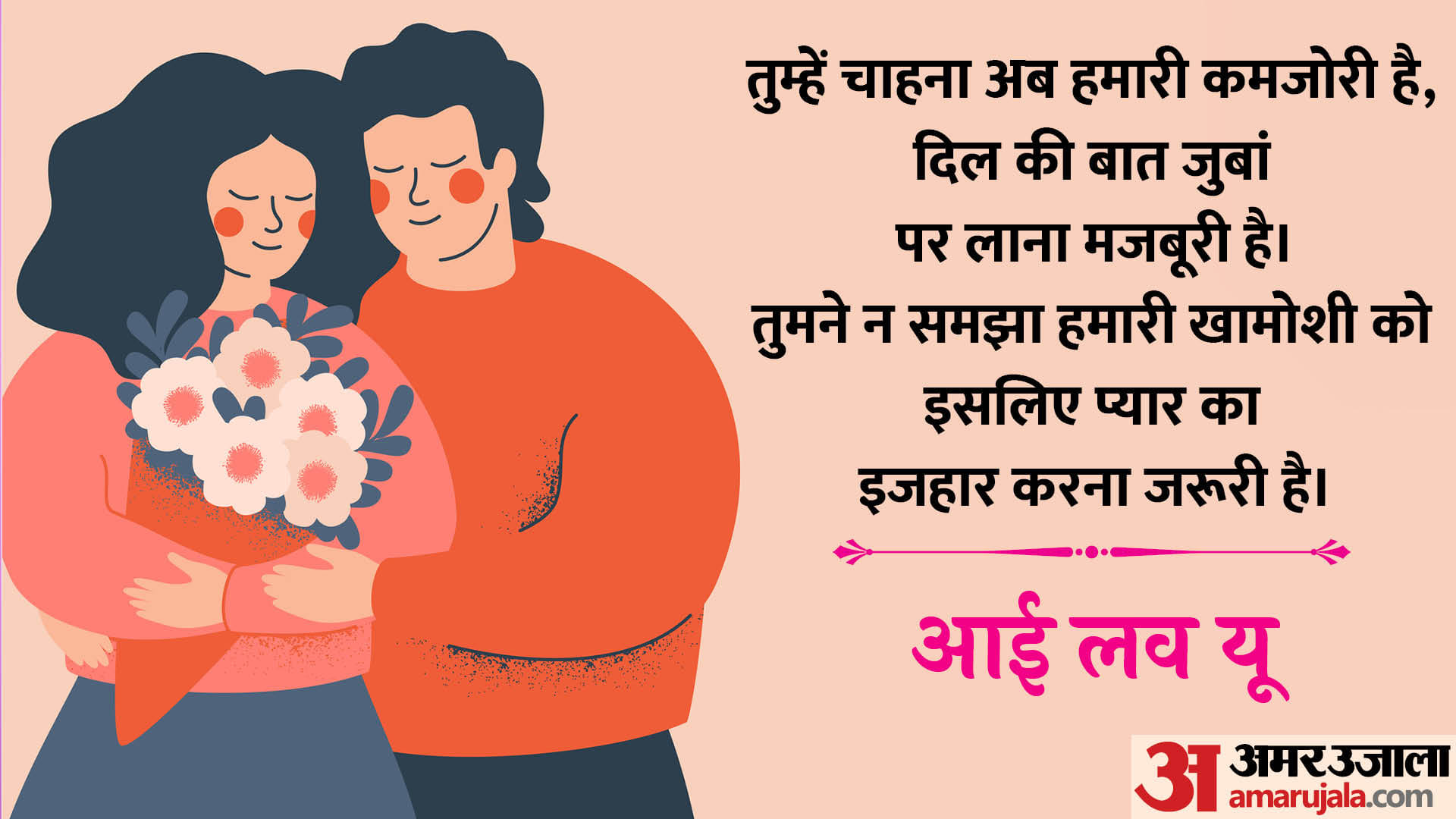 Happy Propose Day 2023 Wishes Quotes Images Wallpaper Whatsapp Status And Greeting in Hindi