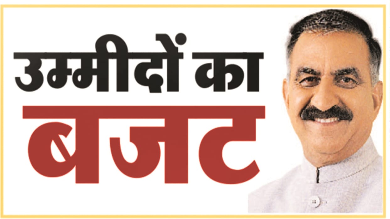 Himachal Budget 2024:  Making employees happy in Himachal facing financial crisis is a challenge and hope from