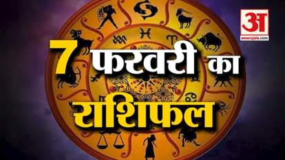 Horoscope 07 February 2024: See what your zodiac sign says